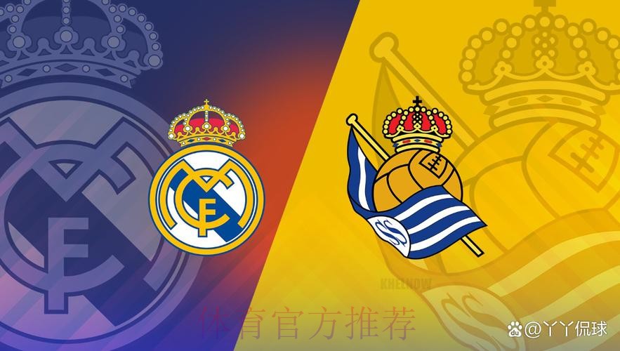 皇家馬德里 對 基達菲 皇家馬德里 對 基達菲