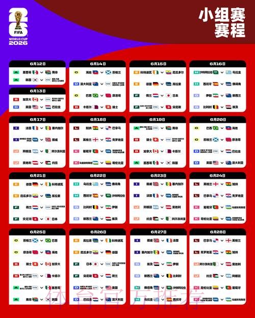 2026世界杯外围网站最新网址 2026世界杯外围网站最新网址