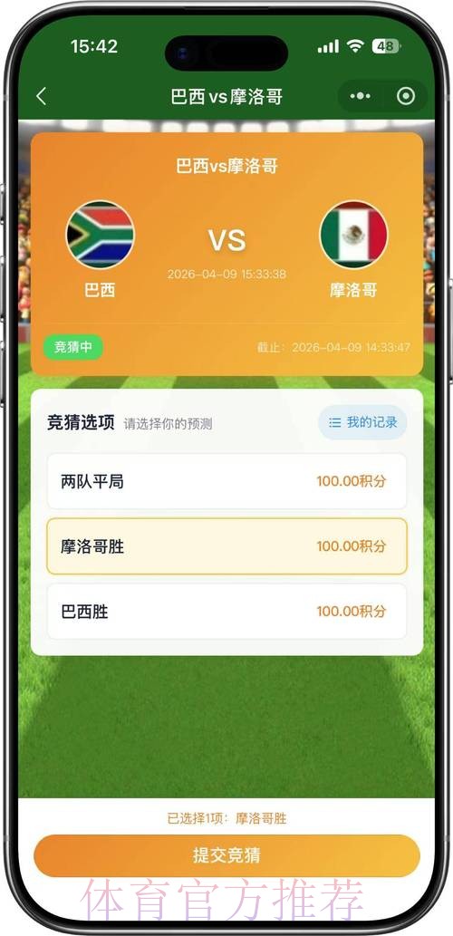 2026世界杯竞猜手机全站